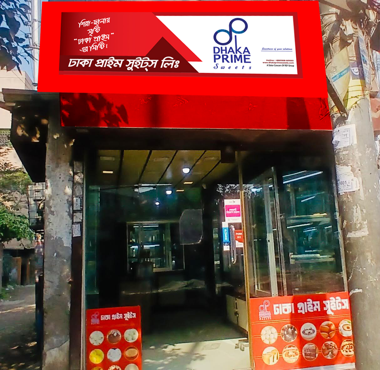 যাত্রাবাড়ি